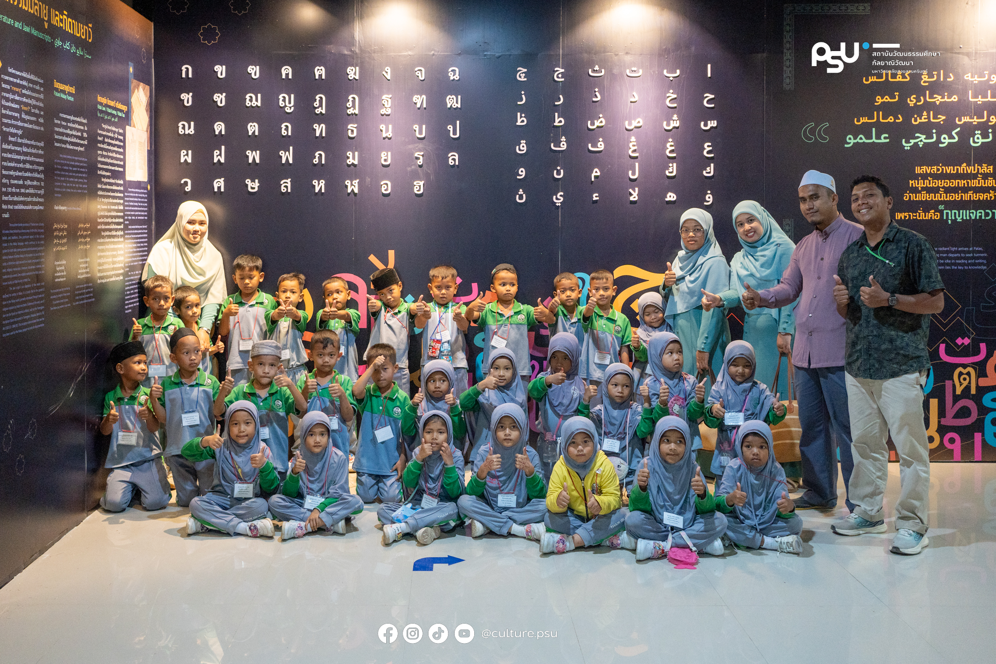 โรงเรียนธรรมอิสลามศึกษา อ.ยะหา จ.ยะลา เข้ามาเยี่ยมชมแหล่งเรียนรู้ศิลปะและวัฒนธรรมชายแดนใต้ ณ หอศิลปวัฒนธรรมภาคใต้